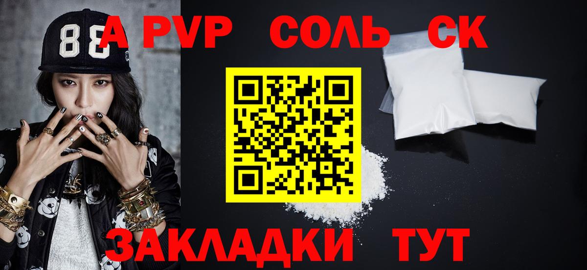 Alpha PVP  Вход с VPN  APVP СК КРИС  Нижний Новгород  Alpha-PVP крисы CK 