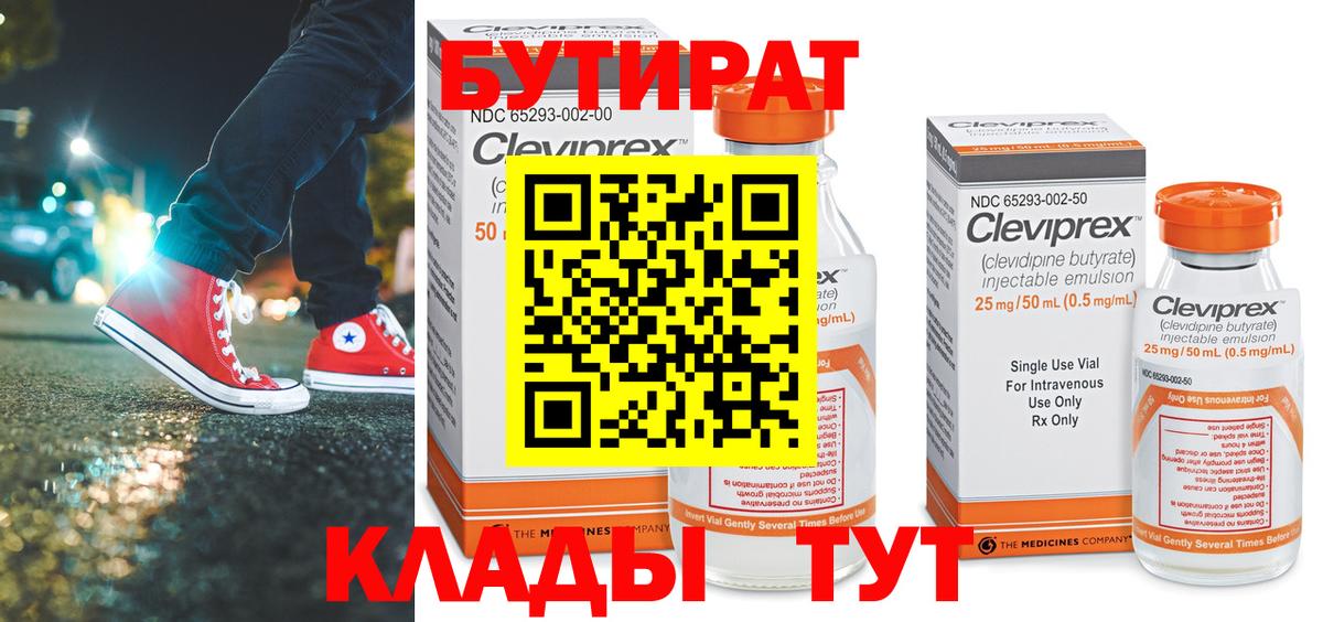 Бутират оксана Нижний Новгород