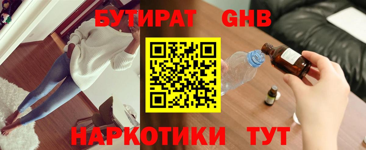 Нижний Новгород  БУТИРАТ буратино  Вход с VPN 