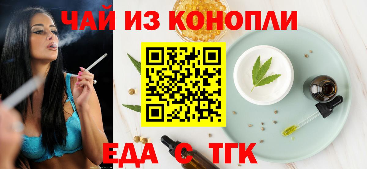 Печенье с ТГК марихуана Нижний Новгород