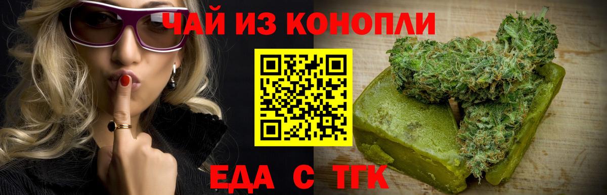 Cannafood марихуана  Вход с VPN  Нижний Новгород 