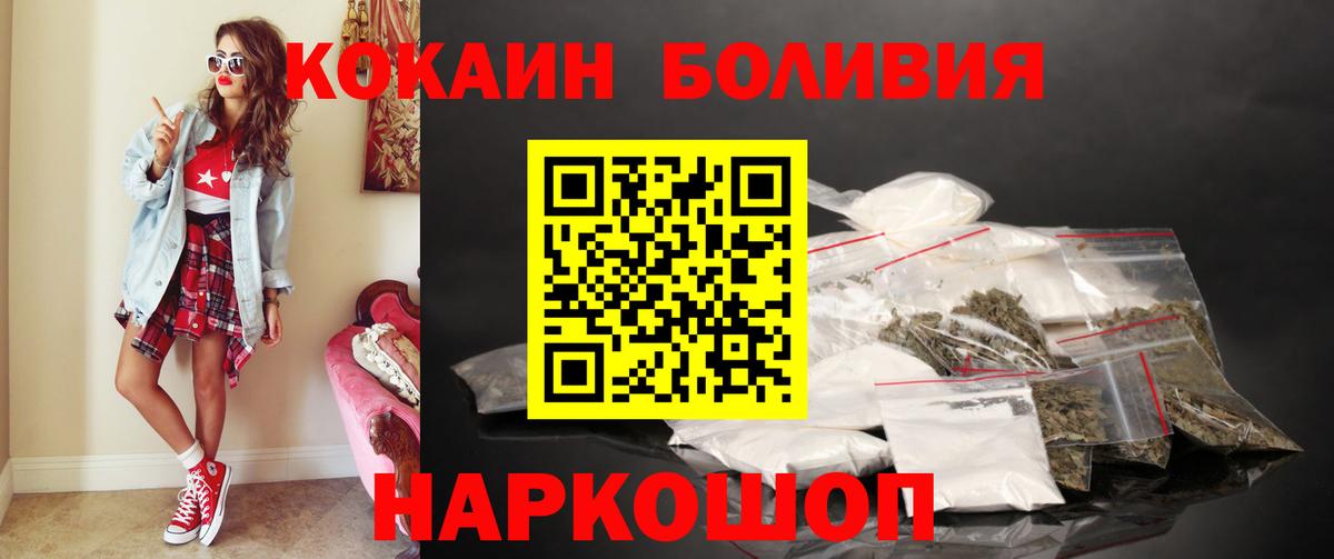 Нижний Новгород  COCAIN  Вход с VPN  Кокаин Перу  COCAIN Columbia 