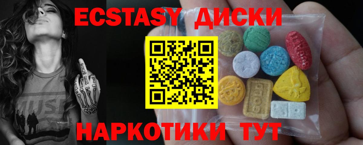 ЭКСТАЗИ  ЭКСТАЗИ ешки  Вход с VPN  ЭКСТАЗИ круглые  Нижний Новгород 
