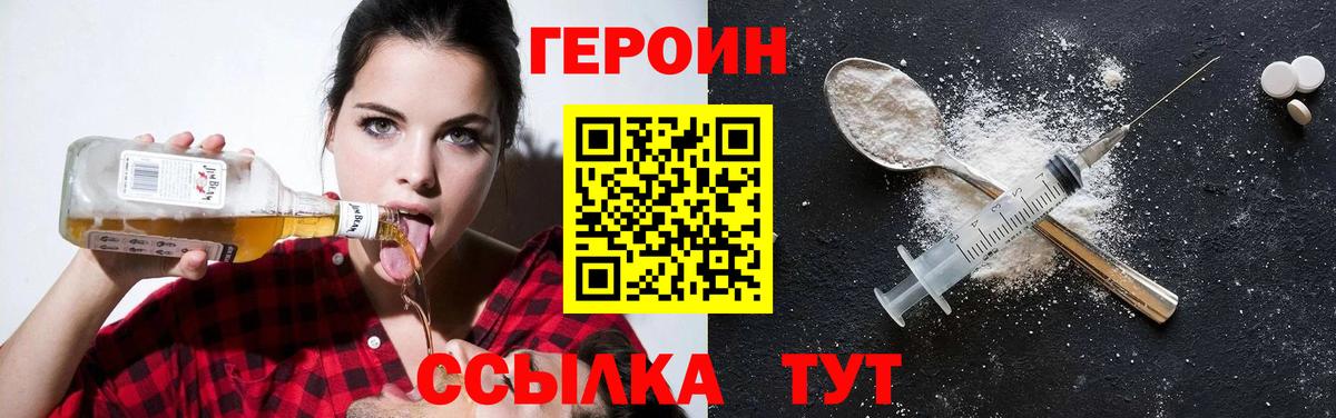 Нижний Новгород  ГЕРОИН  Вход с VPN  Героин герыч 