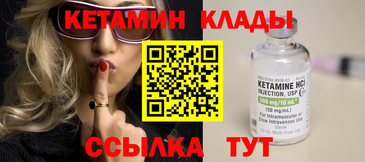 КЕТАМИН ketamine Нижний Новгород