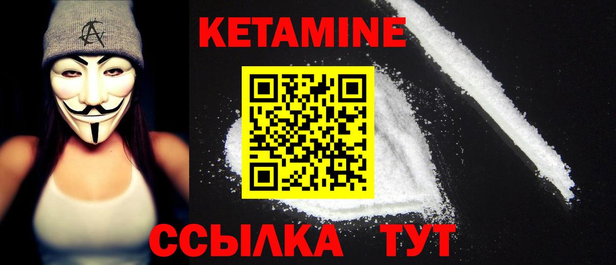 КЕТАМИН VHQ  Вход с VPN  Нижний Новгород  Кетамин ketamine 
