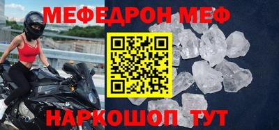 мефедрон мука Гусь-Хрустальный