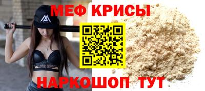 мефедрон мука Гусь-Хрустальный