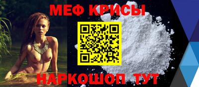 мефедрон мука Гусь-Хрустальный