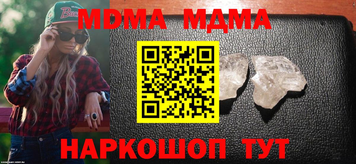 Нижний Новгород  МДМА молли  Вход с VPN  МДМА Molly 