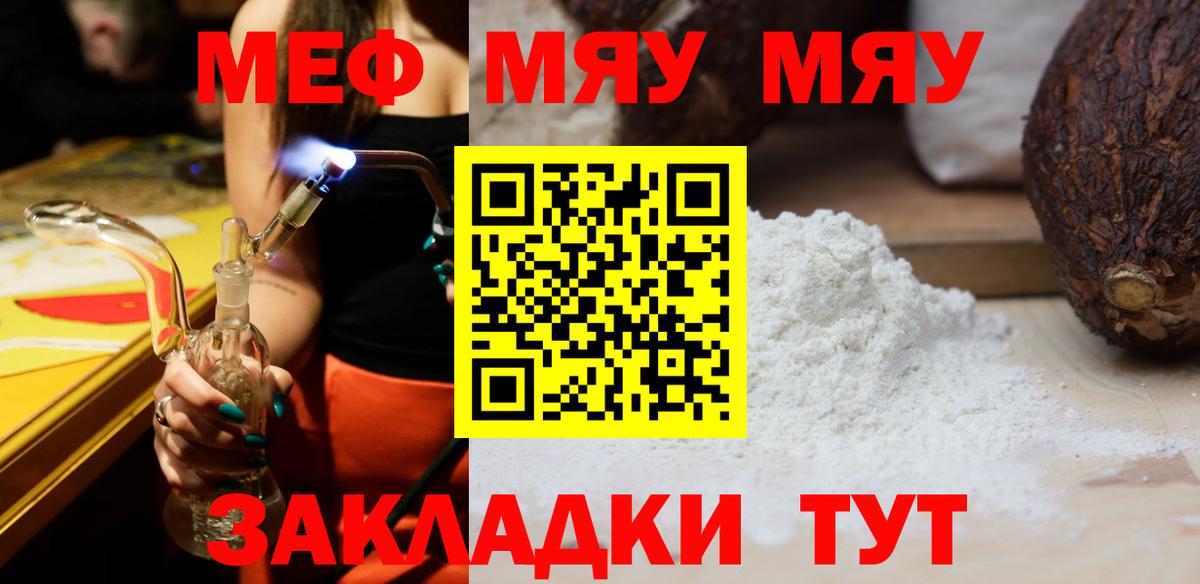 Мефедрон кристаллы Нижний Новгород