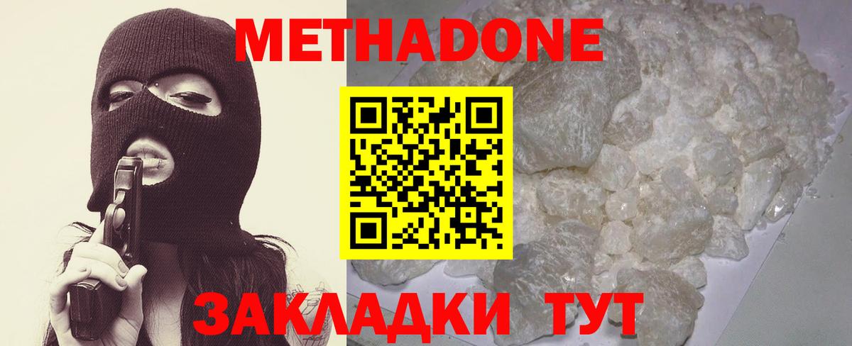 Метадон белоснежный  omg как зайти  Вход с VPN  Нижний Новгород  МЕТАДОН methadone 