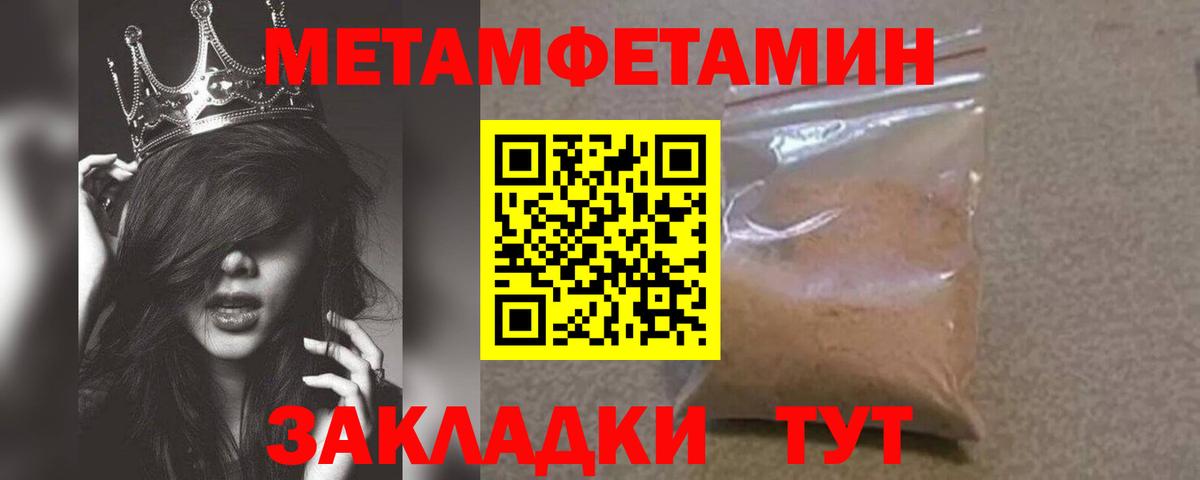 Метамфетамин кристалл  МЕТАМФЕТАМИН  Нижний Новгород  Вход с VPN 