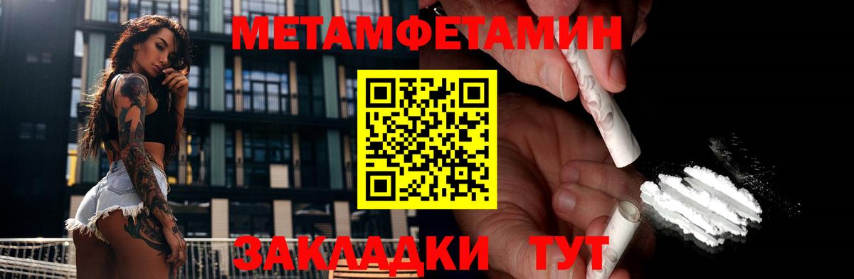 Первитин мет Нижний Новгород