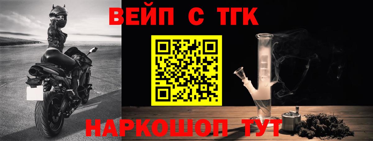 ТГК жижа Нижний Новгород